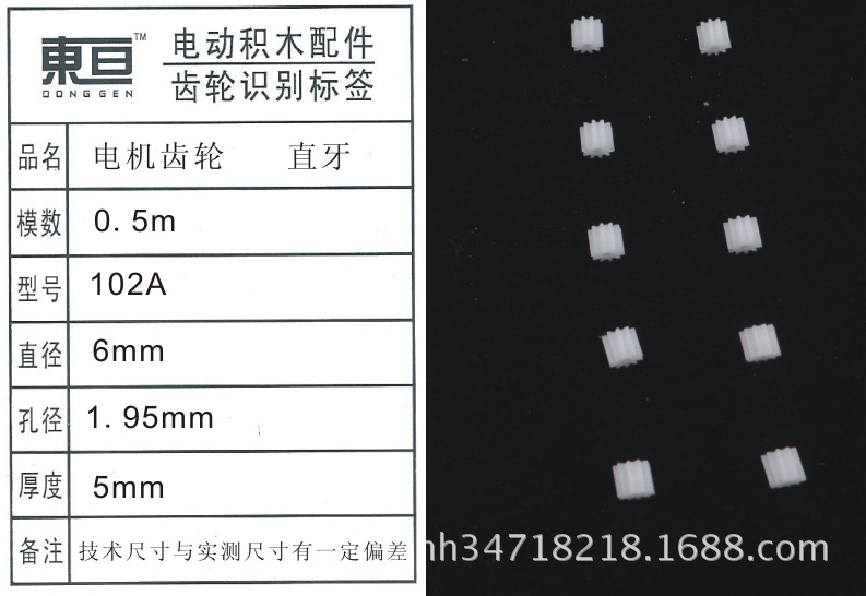 102A5mm Toys Accessories PlAstic GeArs Motor GeArs PopulAr Science TeAching