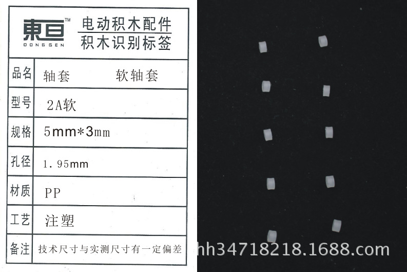 2A Soft Shaft Sleeve Toy Accessories Technology Model Will Retain More Than 4 Million or More from April