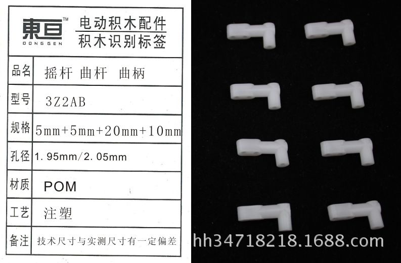 3Z2AB белый рокер изогнутый стержень три прямых DIY технологии малое производство соединение: команда по исследованию мечты