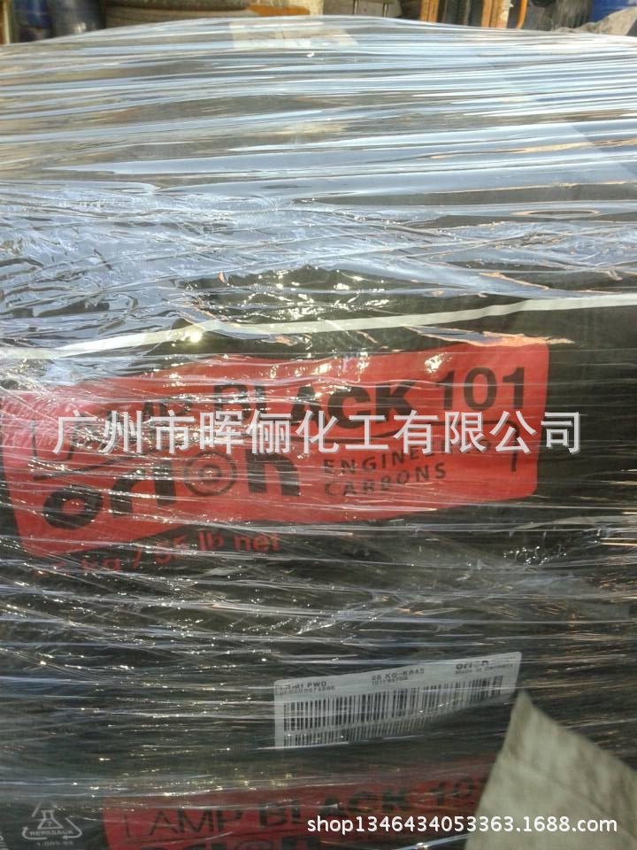Degussa Lamp Black 101 Degussa Original Imported Agent in Guangdong