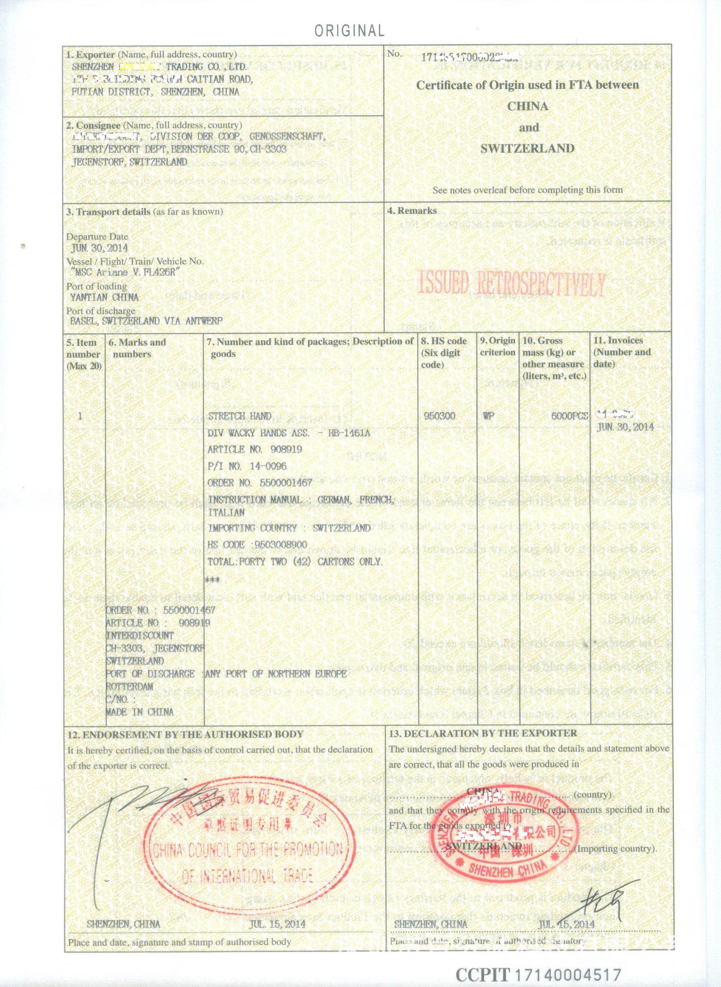 Ассоциация содействия международной торговле Китая Сертификат происхождения Китай-Швейцария Ccpit Таможенное оформление в Швейцарии Fs