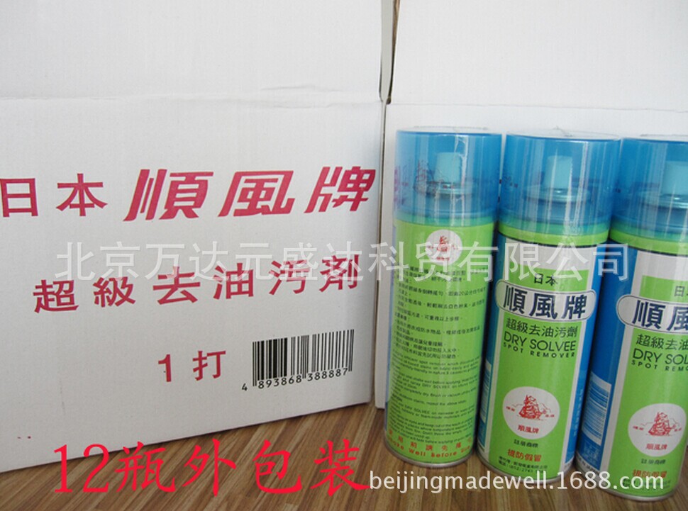 Authentic Japanese Shunfeng Brand Super Degreaser, Clothes Cleaner, Dry Cleaning Agent, One-Shot Degreaser, One-Spray Cleaner