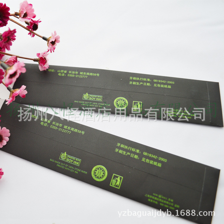 Отель одноразовые расходные материалы упаковочный пакет из каменной бумаги конверт