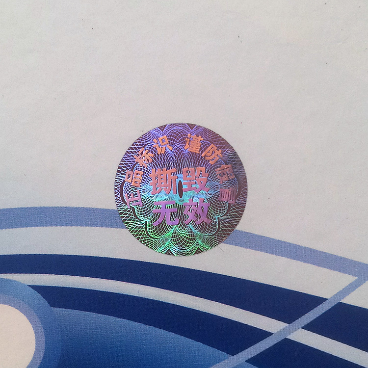 Manufacturer Customized Laser Anti-counterfeiting Labels Laser Trademark Stickers Printable Qr Code Coding Labels in Stock