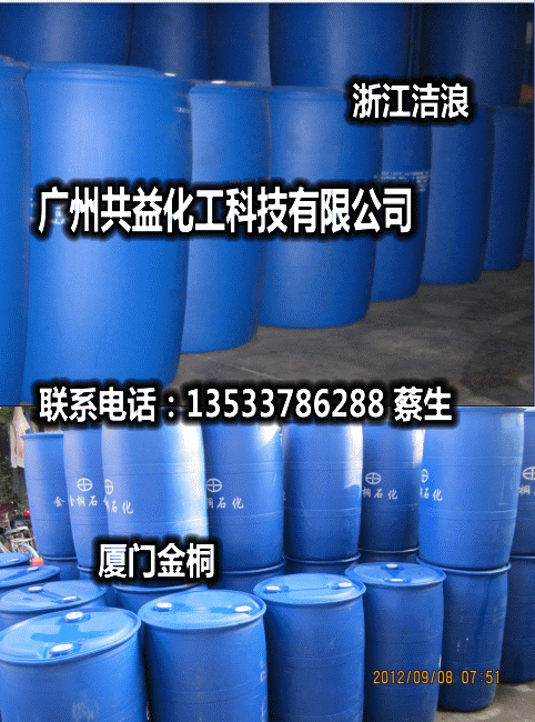 Direct Sales of 97% Dodecylbenzyl Sulfonic Acid Nanjing No. 1 Sulfonic Acid Zhejiang Jielang/Xiamen Jintong Sulfonic Acid