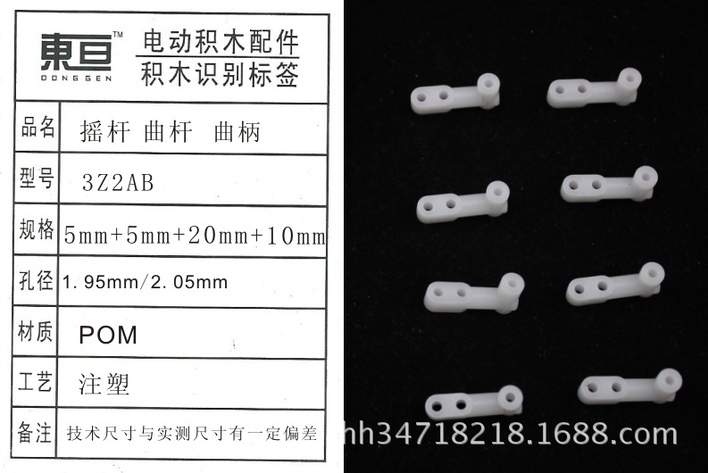 3Z2AB White Rocker Curved Rod Three Direct DIY Technology Small Production Joint: Dream Exploration Team