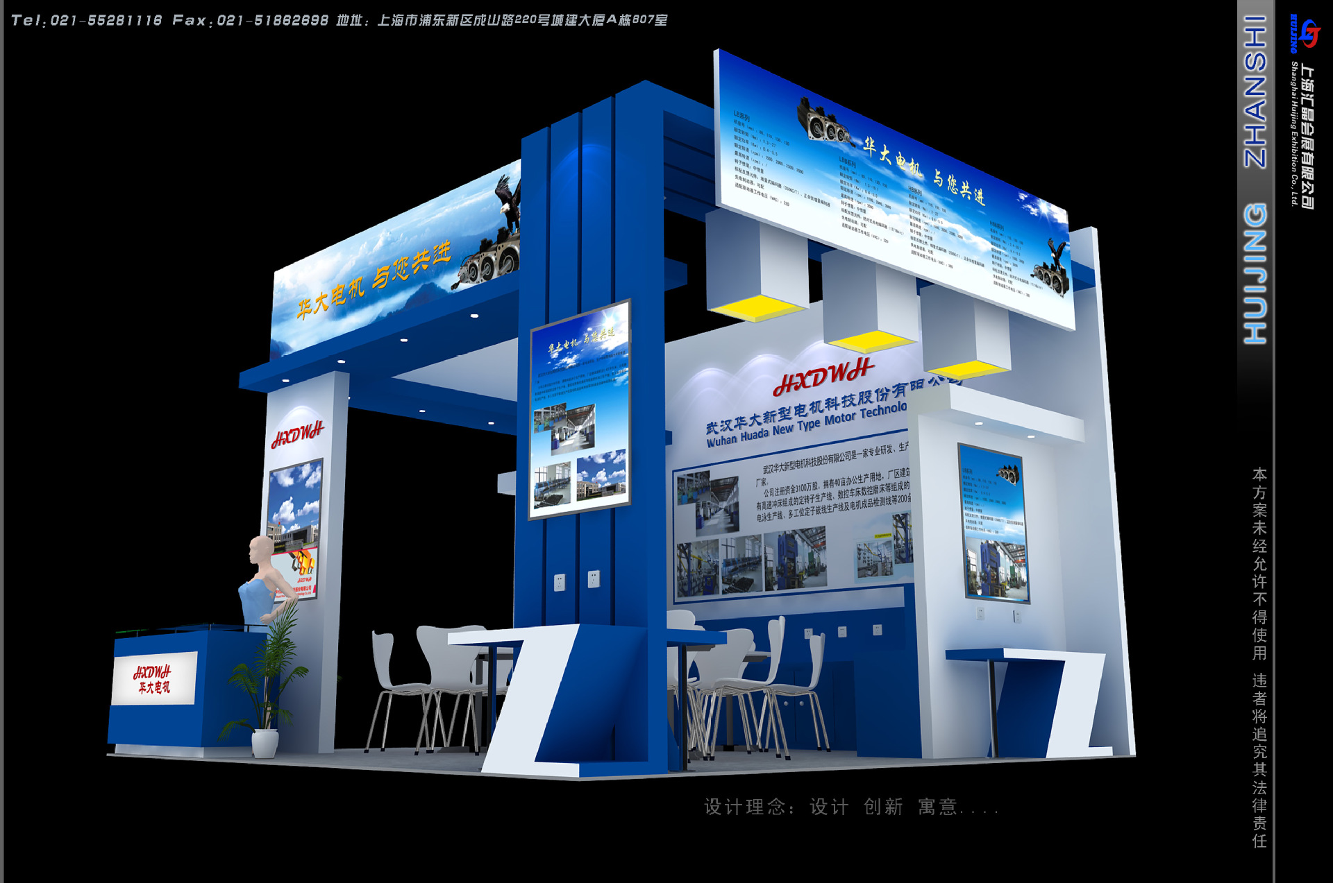 Exhibition Stand Construction, Exhibition Stand Design and Construction, Stage Construction and Construction, Exhibition Display, Wuhan, Qingdao, Chongqing
