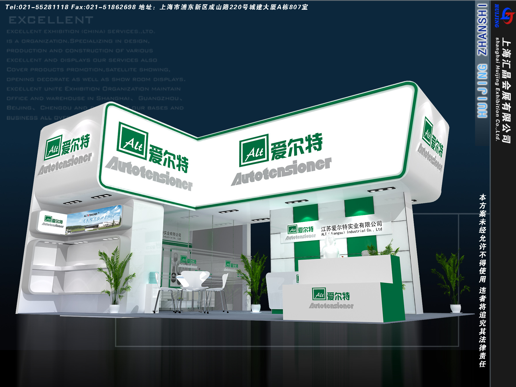 Provide Professional Shanghai Exhibition Booth Design and Construction Special Hardcover Stalls