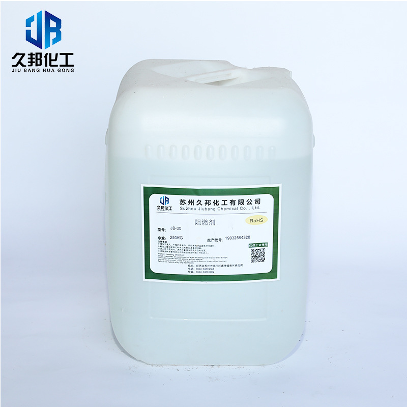 Fabric Flame Retardant, Efficient Fire Retardant Liquid, Carpet Wall Cloth Bag Box, Cloth Paper Coating, Two-component Flame Retardant