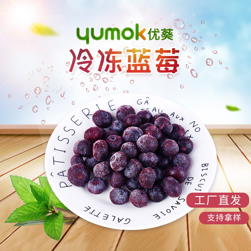 Frozen blueberry frozen blueberry homemade blueberry jam Blueberry Yogurt Blueberry