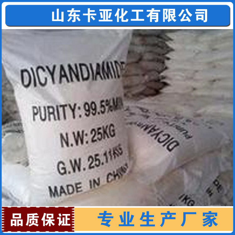 Бис-цианурамида, отвердитель, содержание 99.5% от 1 кг