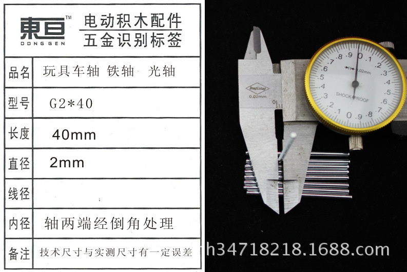G2 * 40 2.0 optical axis iron axis toy axle toy accessories technology model parts length 40mm