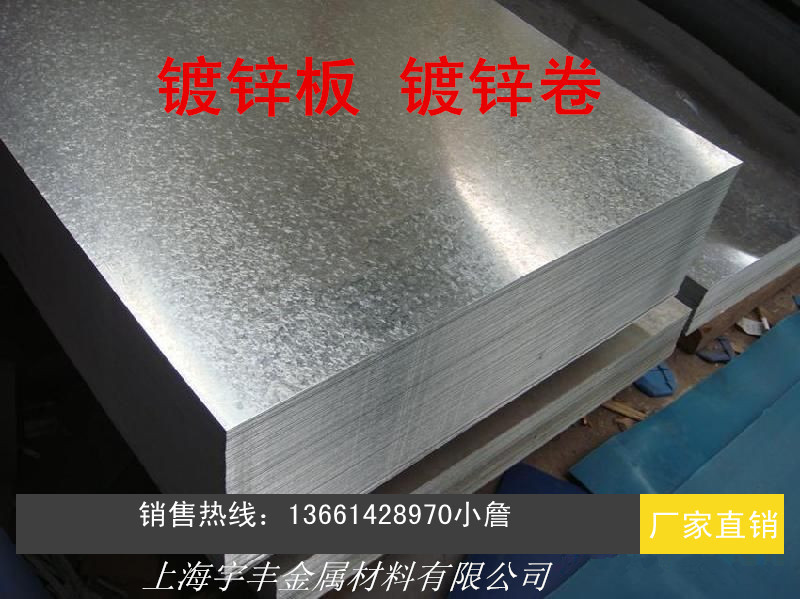 Холоднокатаная сталь Baosteel, гальванизированный лист, фиксированная длина