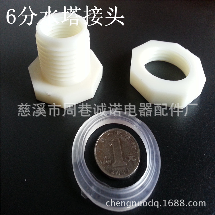 Supply water tower connector water tower water tank connector 6 points pe water tank interface fish tank pipe fittings