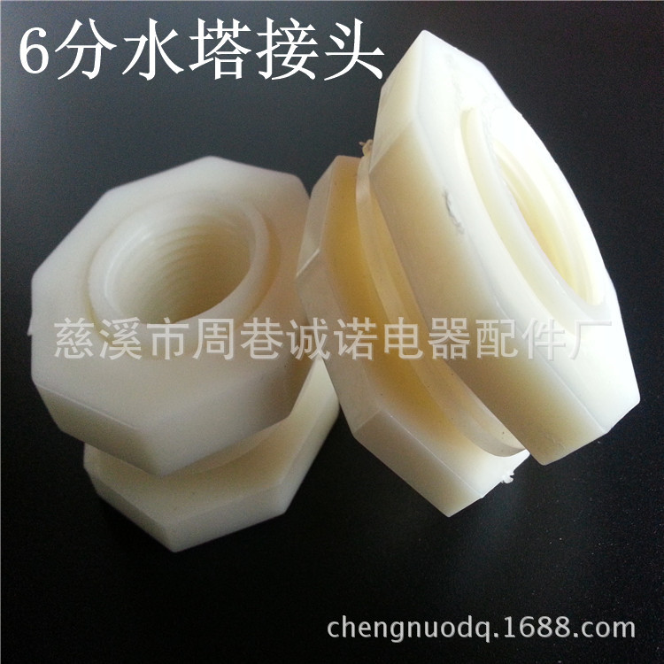 Соединитель для водонапорной башни, соединитель для водяного бака, 6 точек, интерфейс водяного бака из ПЭ, фитинги для труб аквариума