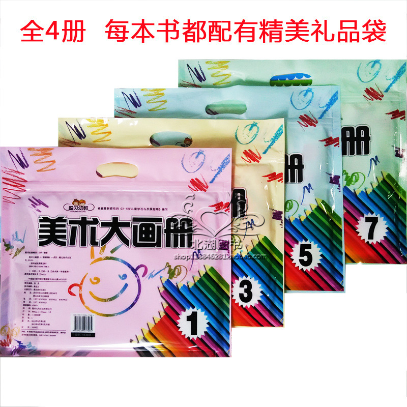 Альбом для творчества детей Большая картина Тетрадь по рисованию