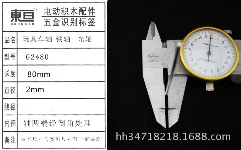 G2*80 2.0 Optical Axis Toy Axis Iron Axis Toy Accessories Technology Model Parts 80 Lengths