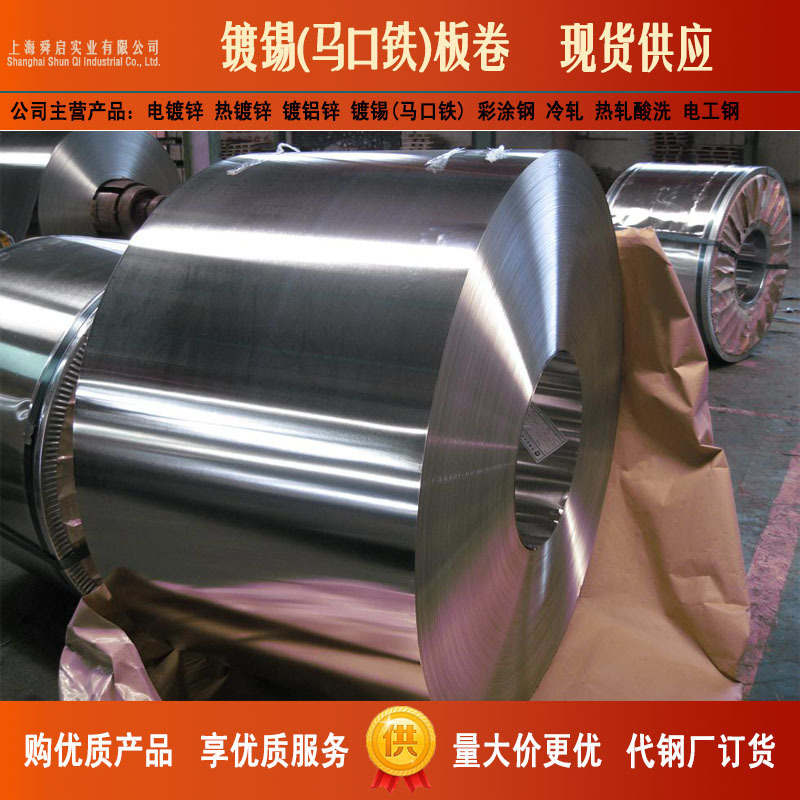 Sales of Baosteel chrome-plated steel coil 0.15mm chrome-plated coil DR-8CA with chrome-plated coil