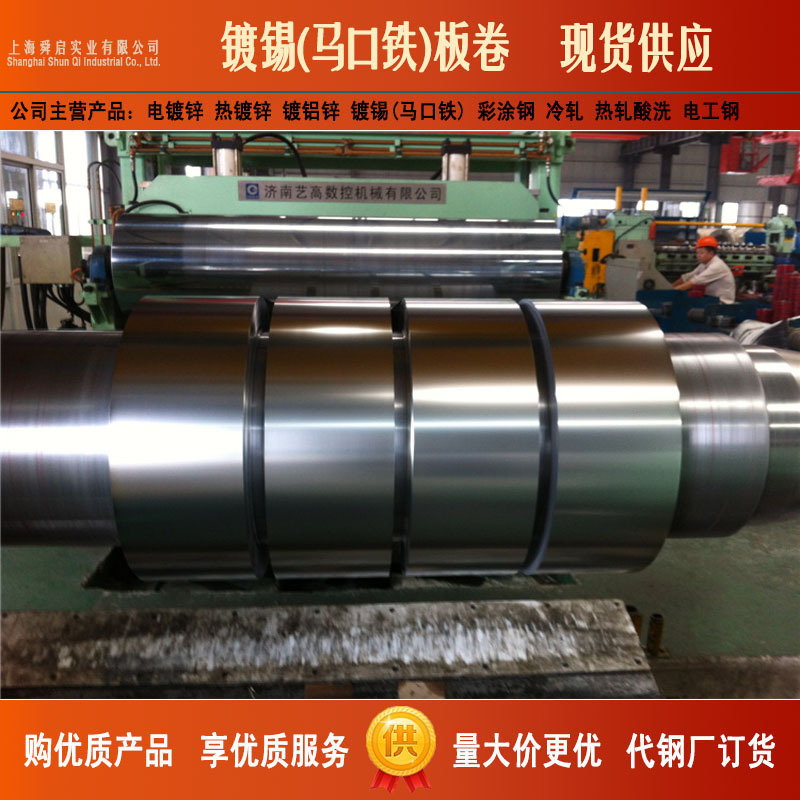 Продажа хромированного стального рулона Baosteel 0.15 мм, хромированный рулон DR-8CA с хромированным покрытием