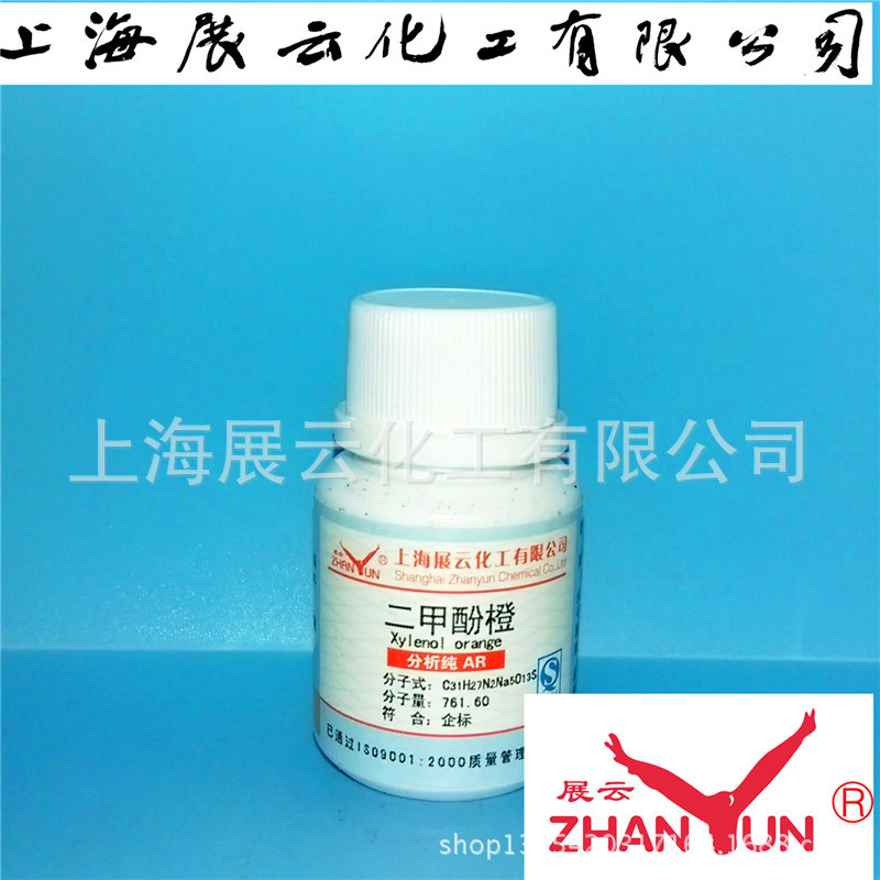 Диацетофенол оранжевый, аналитическая чистота Ar, 5 г, индикатор