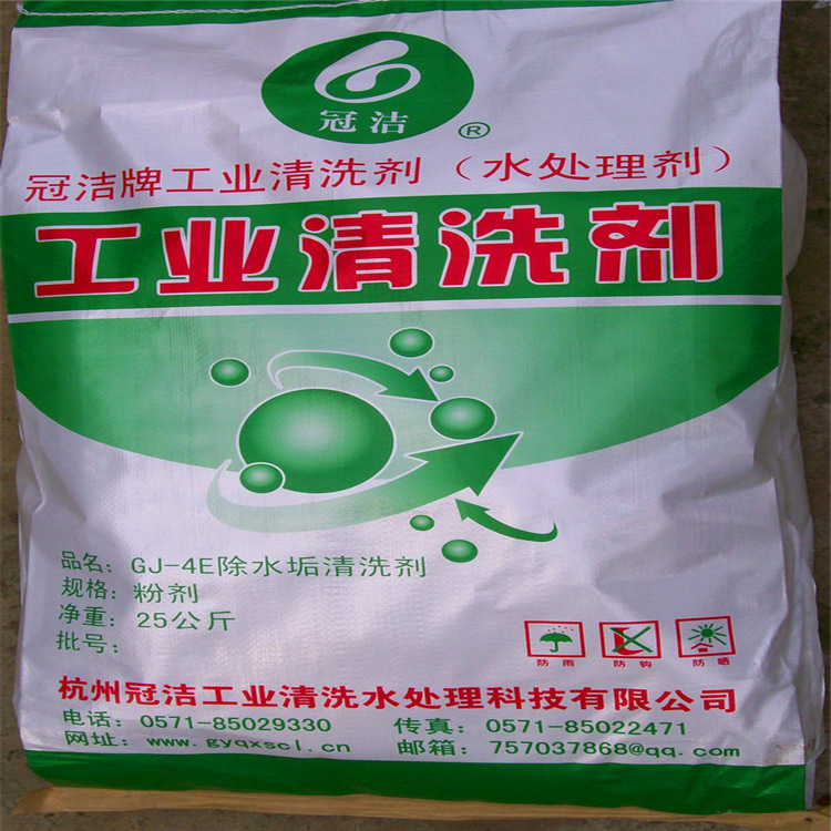 Ammonia Condenser Cleaning Evaporative Condenser Cleaning Condenser Descaling Agent Condenser Cleaning Agent