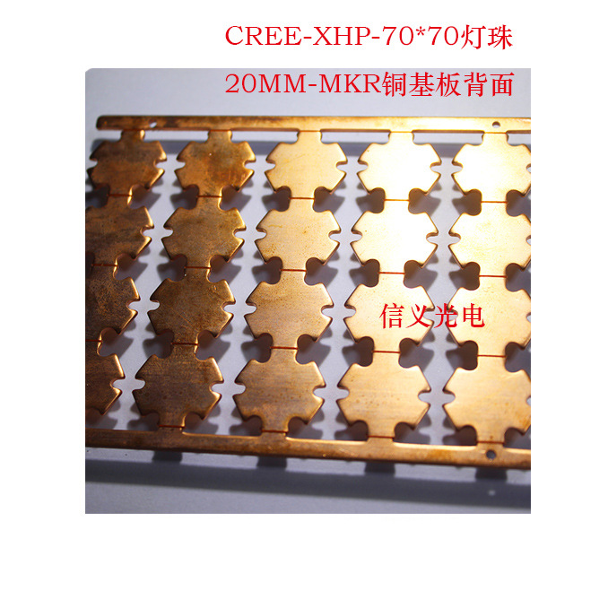 Cree MKR lamp beads copper substrate XHP70 thermoelectric separation heat conduction 70*70 lamp beads 20mm red copper substrate