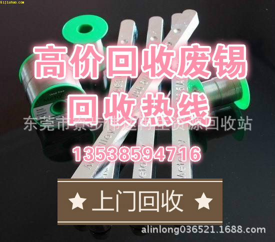 Dongguan Area High Price Silver Welding Rod Recycling Expired Silver Paste Recycling Dongguan Waste Silver Paste Recycling Comp