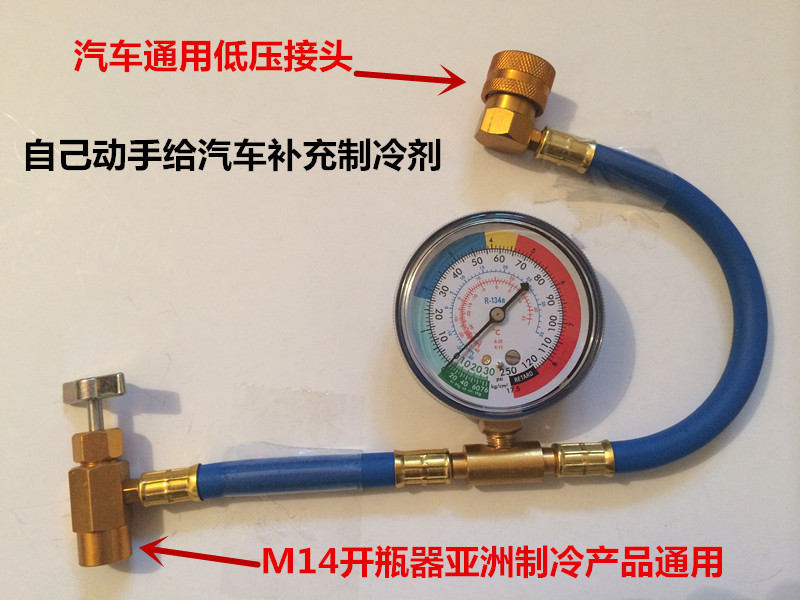 R134A automobile air conditioning refrigerant snow refrigerant fluorometer supplementary filling hose detection tool M14 1/2