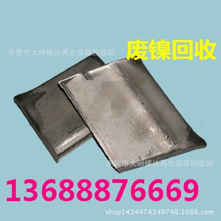 Переработка отходов никеля, отходы никелевого сплава, переработка металлических отходов, цветок сливы, никелевая пластина, никелевый порошок