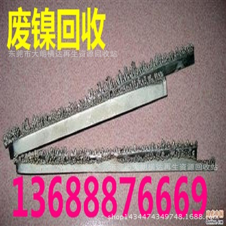 Переработка отходов никеля в Гуандуне, переработка отходов никеля по высоким ценам