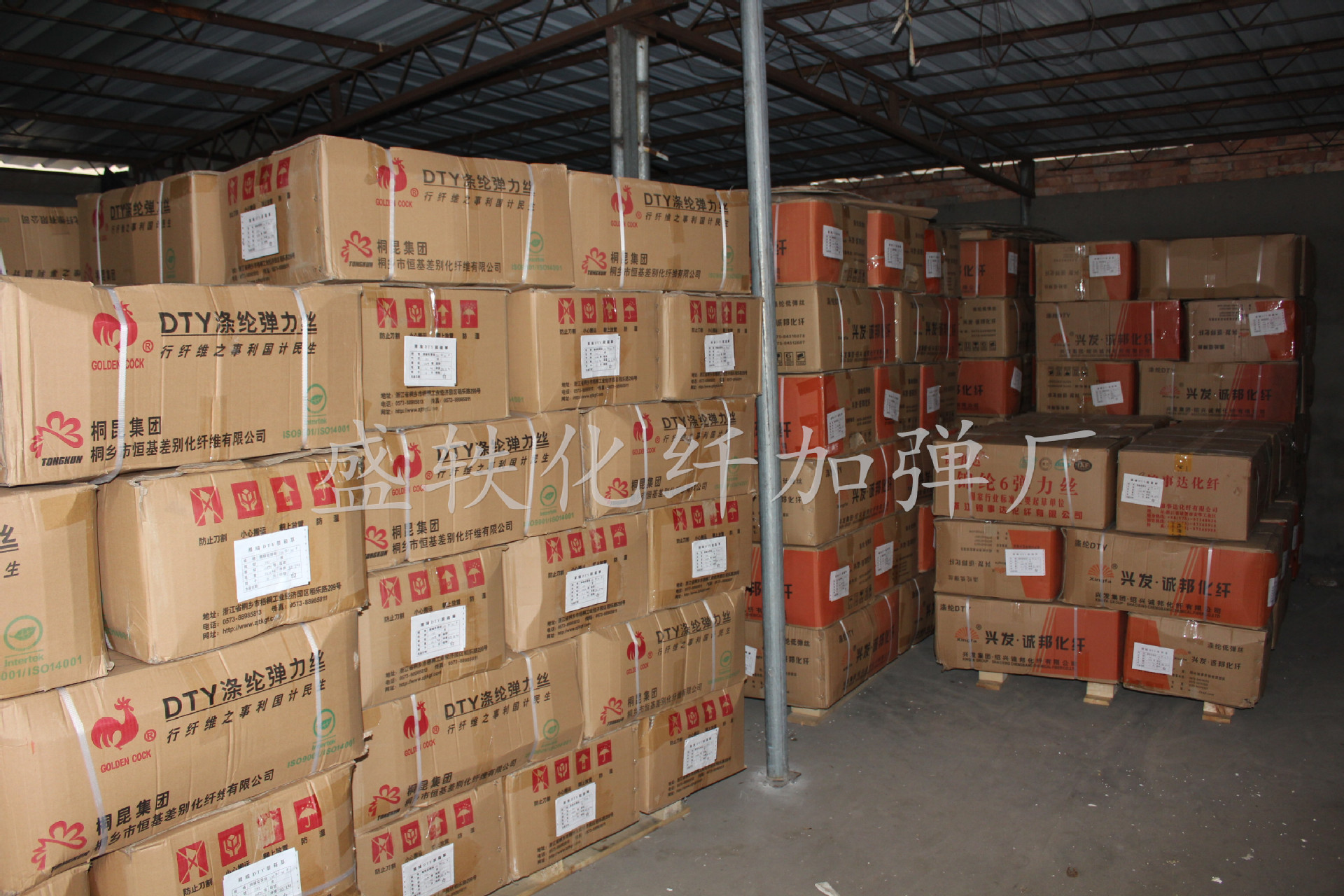 Shengyi 150D/48f Black Polyester Low Elastic Wire DTY 268Dtex/48f Chemical Fiber