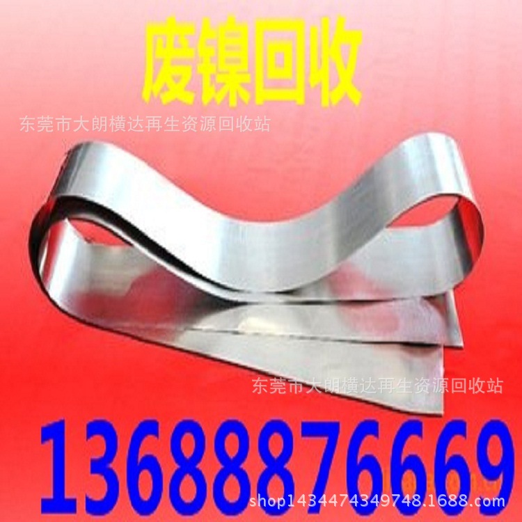 Переработка отходов никелевого металла в Чжуншане: переработка никелевых отходов по высоким ценам, никелевые блоки, никелевые полосы, никелевые порошки, никелевые сети