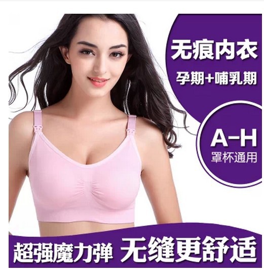 Maternity underwear nursing bra bra seamless wireless adjustment push up plus size breast milk maternity bra breathable