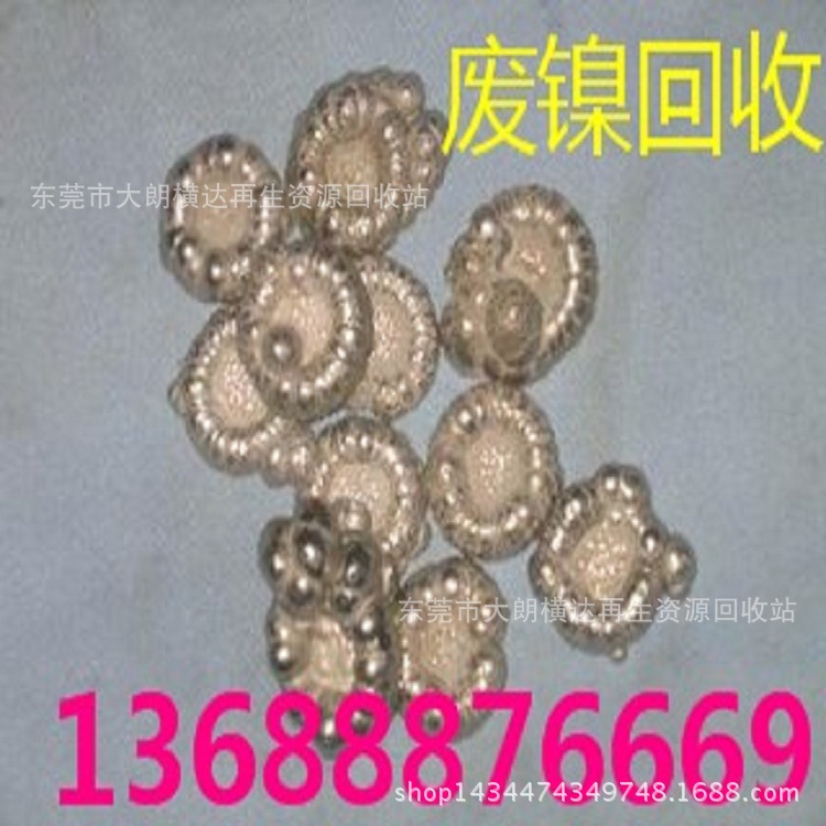 Dongguan Nickel Metal Waste Nickel Recycling: Nickel Blocks, Nickel Strips, Nickel Powders, Plum Blossom Nickel, Nickel Corners, Nickel Mesh Nickel Plates