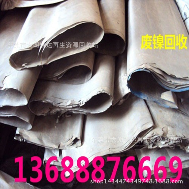 Dongguan Nickel Metal Waste Nickel Recycling: Nickel Blocks, Nickel Strips, Nickel Powders, Plum Blossom Nickel, Nickel Corners, Nickel Mesh Nickel Plates