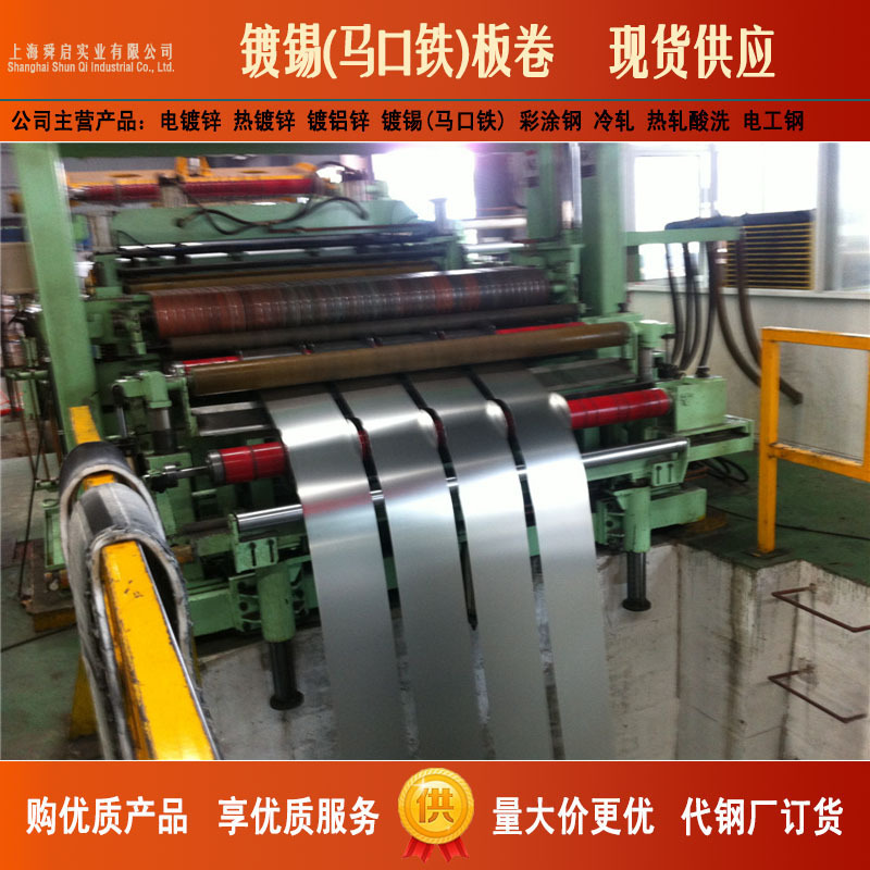 Sales of Baosteel chrome-plated steel coil 0.15mm chrome-plated coil DR-8CA with chrome-plated coil