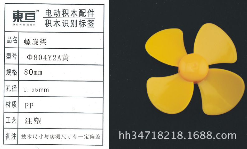 Φ804Y2A жёлтый четырехлопастной пропеллер игрушечные аксессуары модельные детали большой формовки 80мм