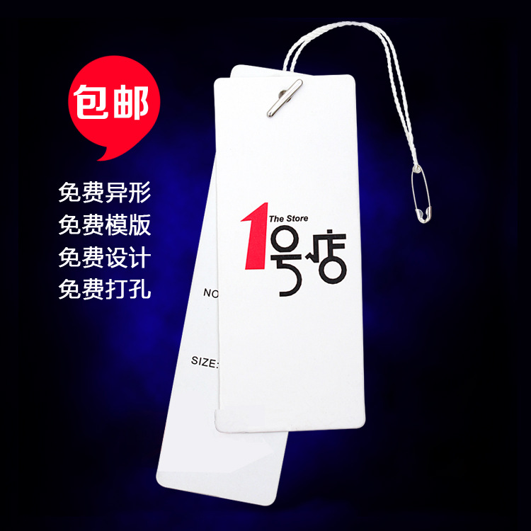Men's and Women's Wear Tag Tag Tag Design Children's Wear Tag Trademark Tag Tag Tag Printing Factory Production