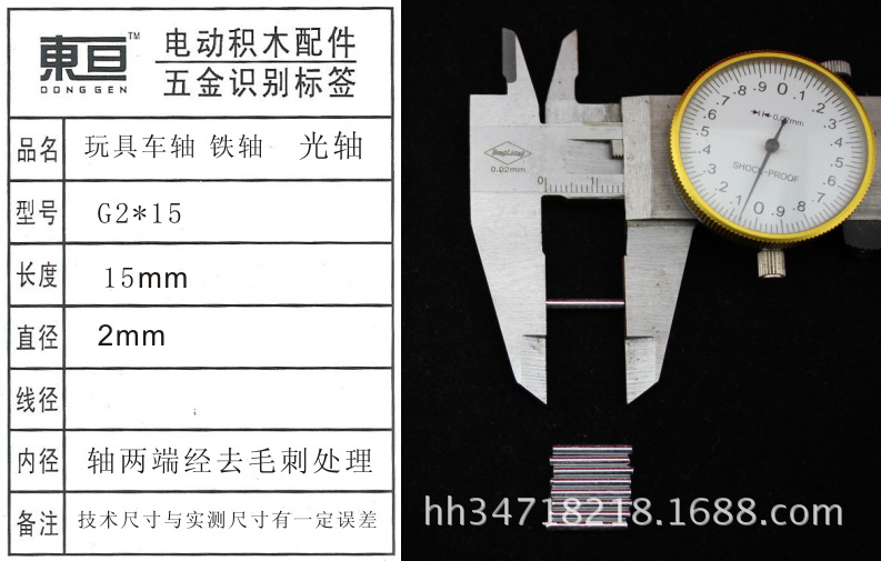 G2 * 15 2.0 оптическая ось железная ось игрушечный ось игрушечные аксессуары технологии модельные детали длина 15мм