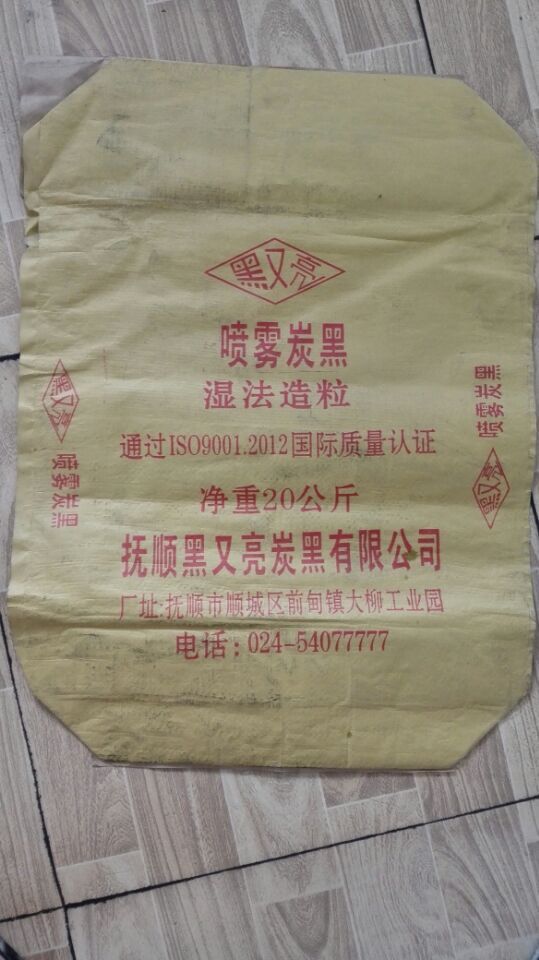 Fushun Black and Bright Carbon Black Co., Ltd. Spray Spray Carbon Black