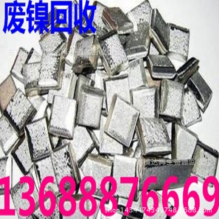 Переработка отходов никелевого металла в Хуэйчжоу: переработка никелевых отходов по высоким ценам, никелевые блоки, никелевые полосы, никелевые порошки, никелевые сети