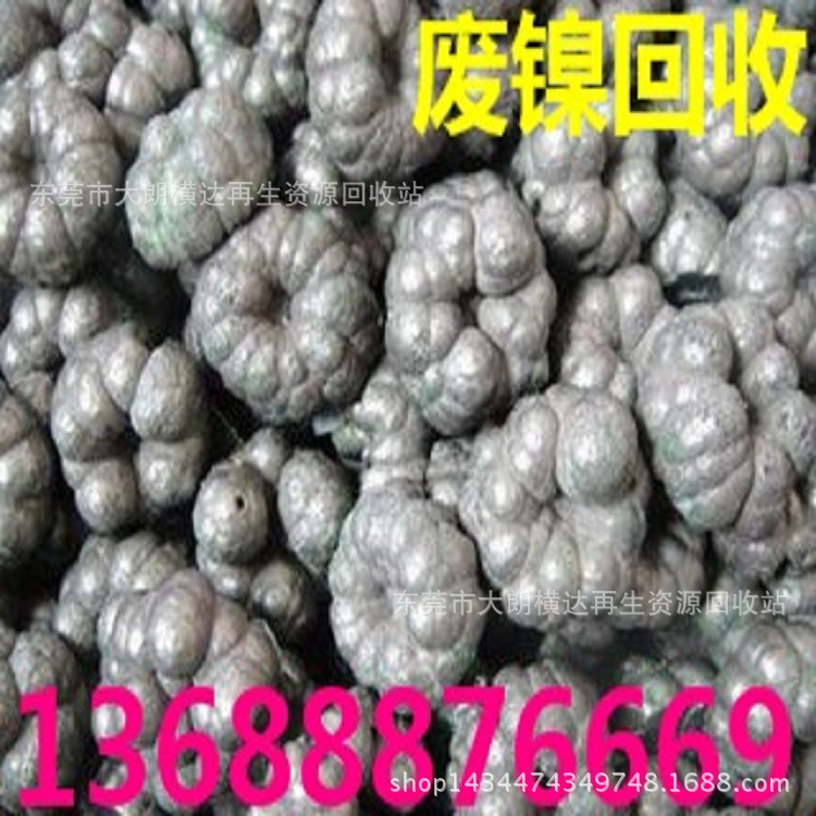 Dongguan Nickel Metal Waste Nickel Recycling: Nickel Blocks, Nickel Strips, Nickel Powders, Plum Blossom Nickel, Nickel Corners, Nickel Mesh Nickel Plates