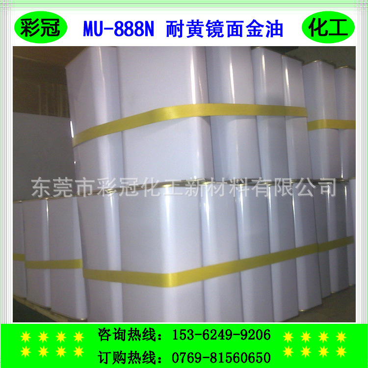 Mu-888N Жёлтоустойчивая зеркальная золотая краска, сверхяркое прозрачное масло, бесцветное прозрачное масло - прямая продажа от производителя
