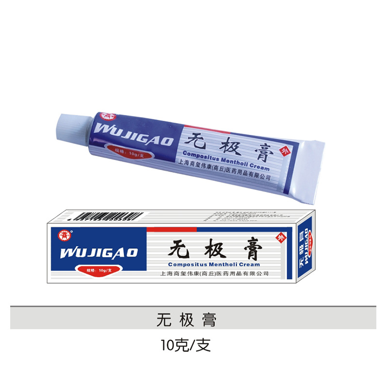 Shangyuan electrodeless cream antibacterial cream 10 g/piece a box of 800 boxes of mosquito bites antibacterial factory direct sales