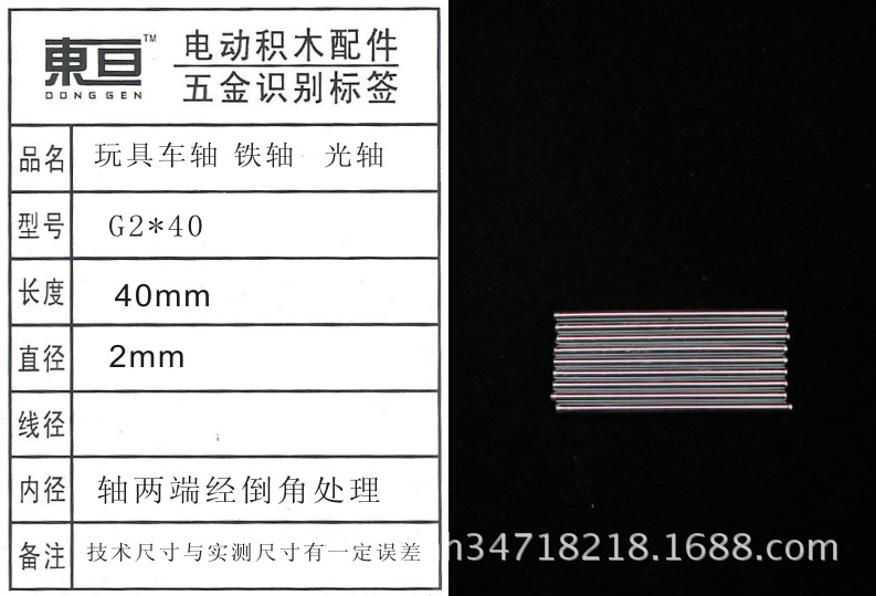 G2 * 40 2.0 оптическая ось железная ось игрушечный ось игрушечные аксессуары технологические модельные детали длина 40мм