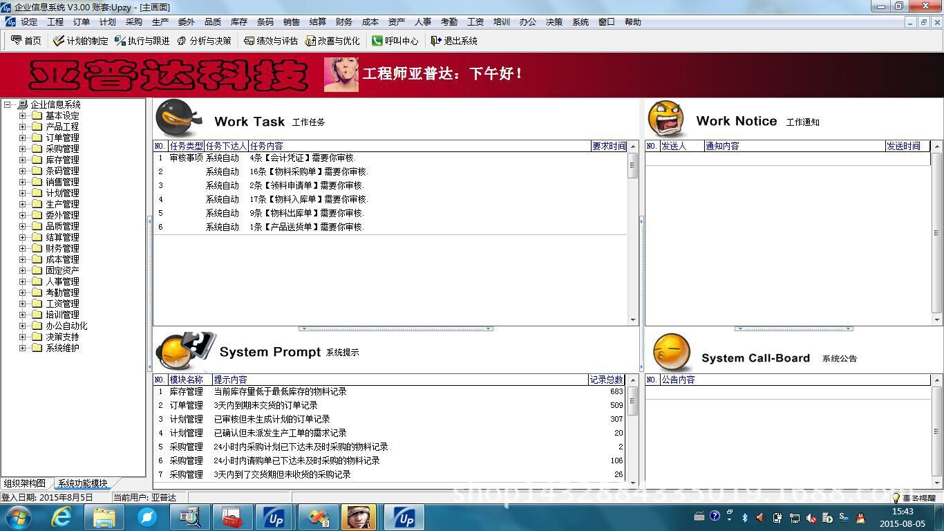 erp management software erp system hardware ERP plastic electronic erp printing erp system customization