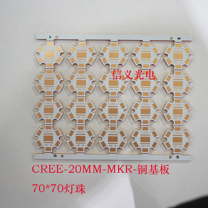 Cree MKR lamp beads copper substrate XHP70 thermoelectric separation heat conduction 70*70 lamp beads 20mm red copper substrate