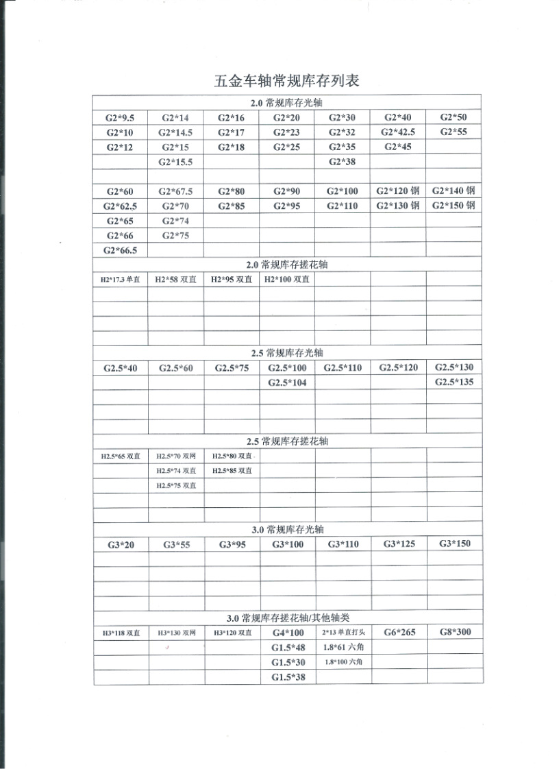 G2 * 40 2.0 optical axis iron axis toy axle toy accessories technology model parts length 40mm
