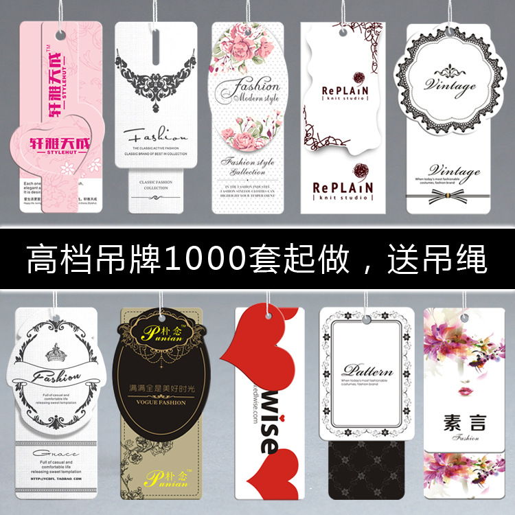Men's and Women's Wear Tag Tag Tag Design Children's Wear Tag Trademark Tag Tag Tag Printing Factory Production