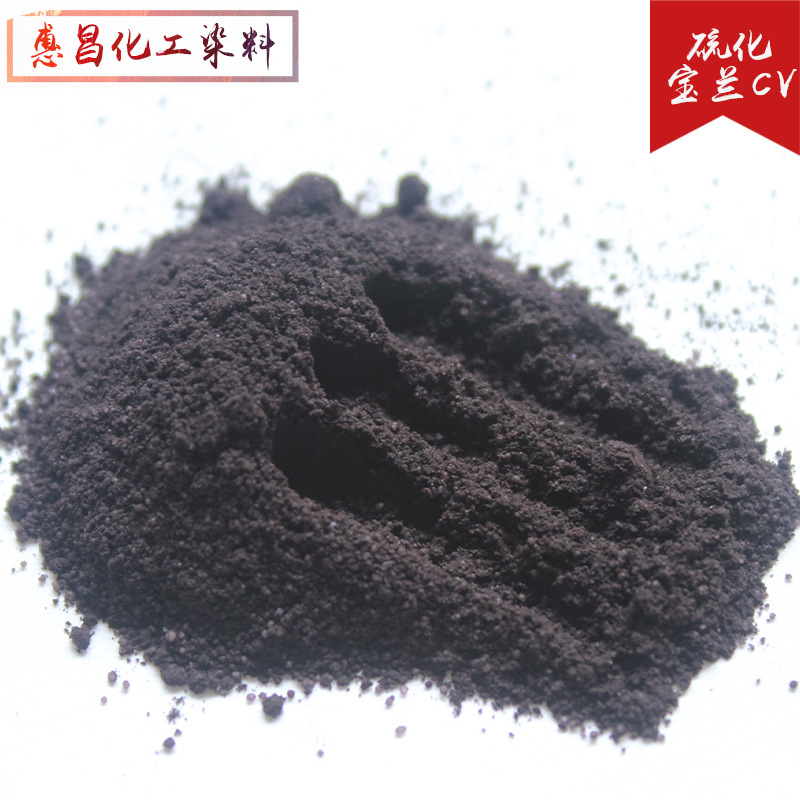 Manufacturers supply vulcanized sapphire blue CV Denim yarn pulp dyeing vulcanized dye welcome to inquire